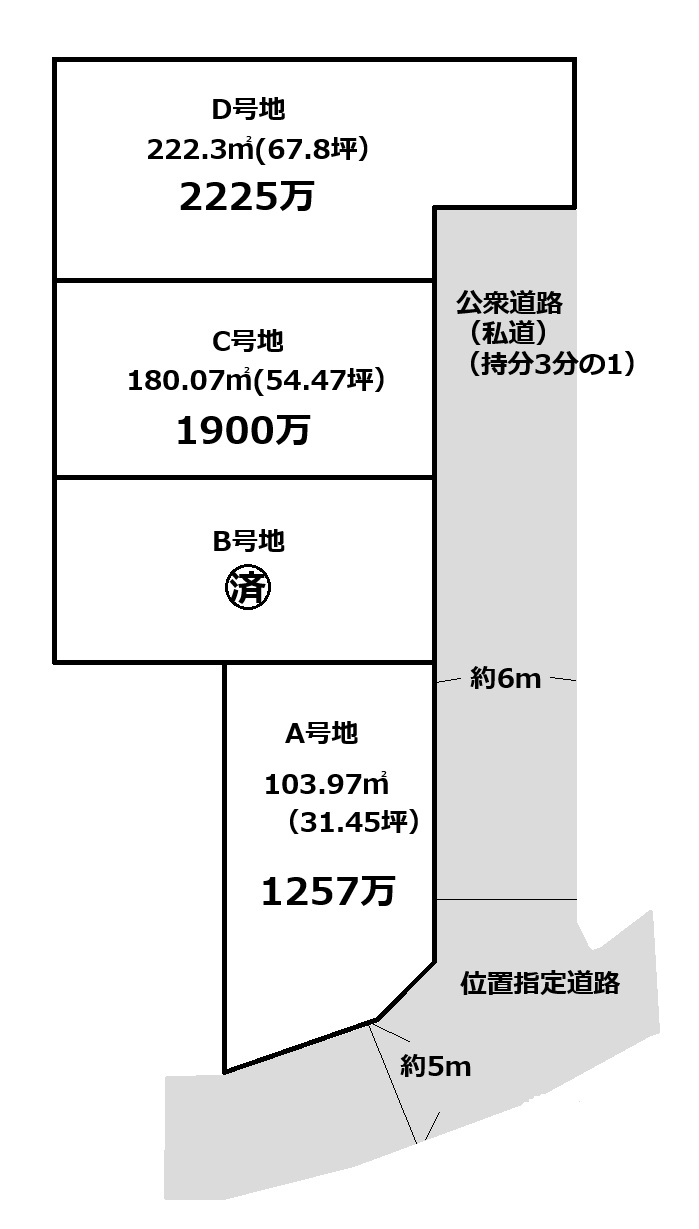 明石市東山町　土地　４区画