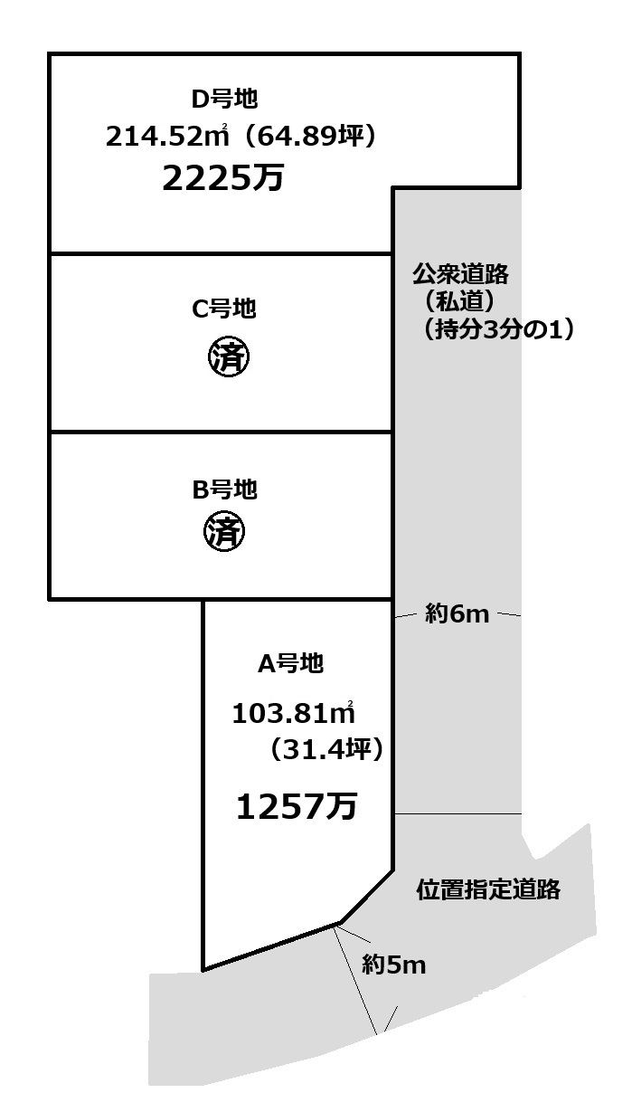 明石市東山町　土地　４区画